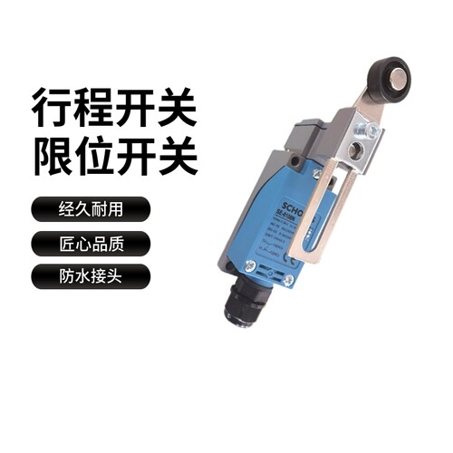 SCHOLESIP67防水行程开关带接头
