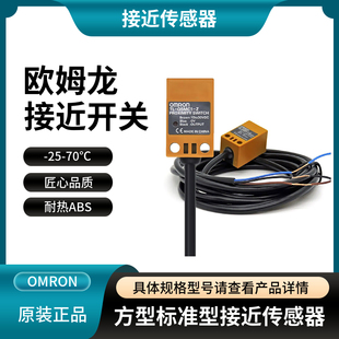 欧姆龙接近开关传感器三线24v方型标准型接近传感器TL-Q5MC1-Z 2M
