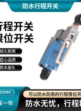 SCHOLES SE-8108/8107机械式行程开关SZ-8109小型行程限位开关24V