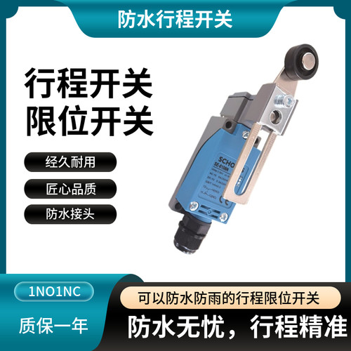 SCHOLESIP67防水行程开关带接头