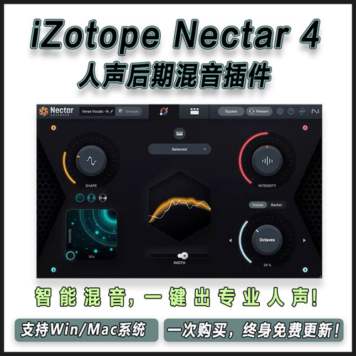 iZotope Nectar 4 花蜜人声后期智能混音效果器编曲音乐插件