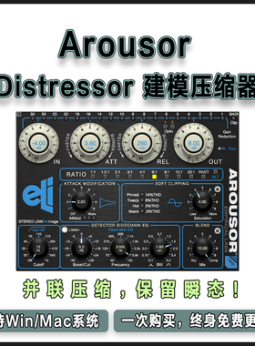 Empirical Labs Arousor 模拟经典硬件Distressor压缩器混音插件