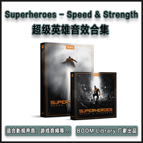 Boom Library - Superheroes - Speed & Strength 超级英雄音效包