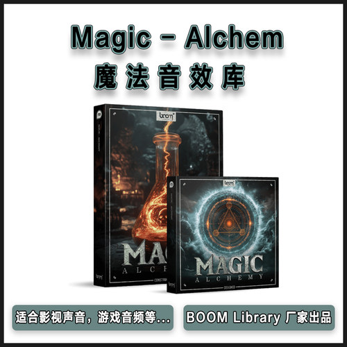 Boom Library - Magic - Alchem 即时逼真的魔法音效库采样包