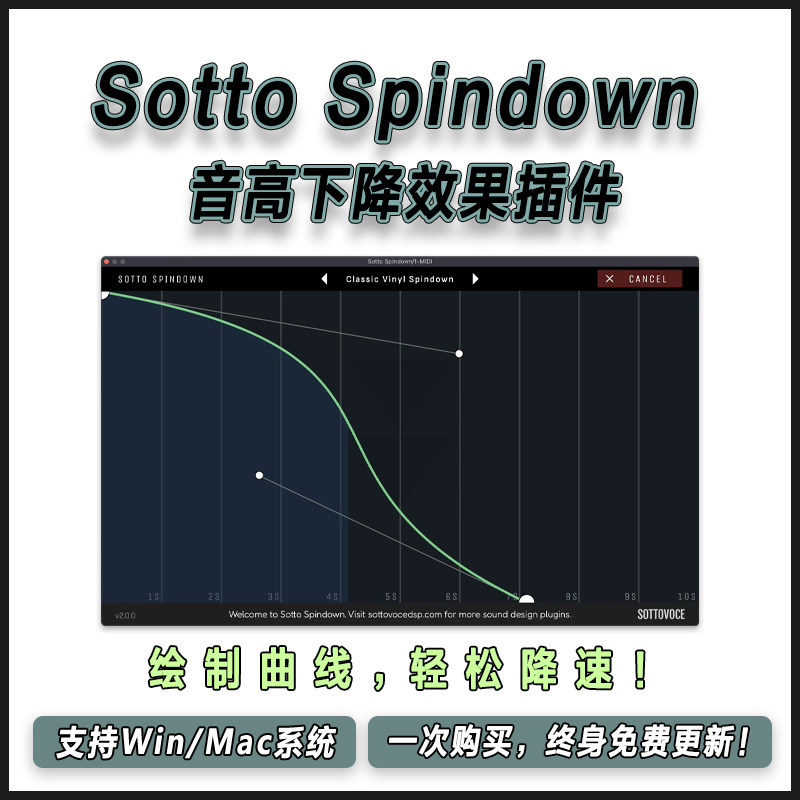 Sotto Spindown模拟经典黑胶唱片停止转动时音高下降效果插件