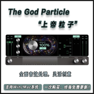The God Particle “上帝粒子”混音总线后期母带处理效果器插件