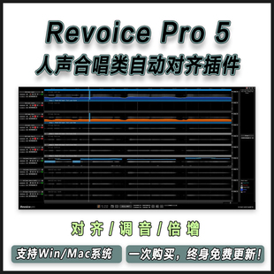 Synchro Arts ReVoice Pro 5多轨人声合唱类自动对齐修音插件