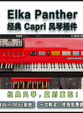 Martinic - Elka Panther 经典 Capri 风琴乐器复古色彩编曲插件