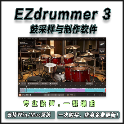 Toontrack EZdrummer 3 AI智能鼓采样音源全套扩展编曲插件