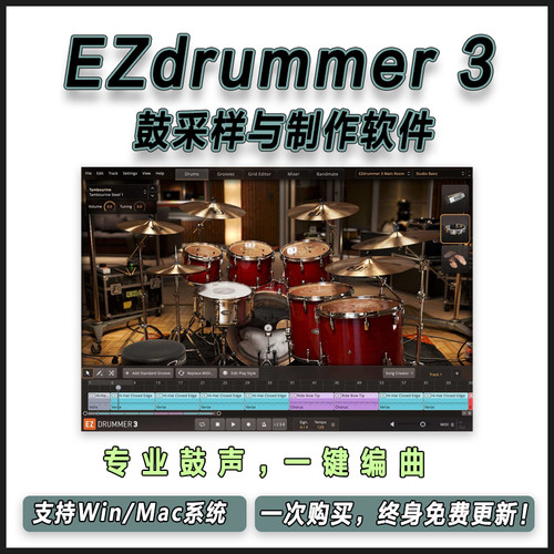 Toontrack EZdrummer 3 AI智能鼓采样音源全套扩展编曲插件