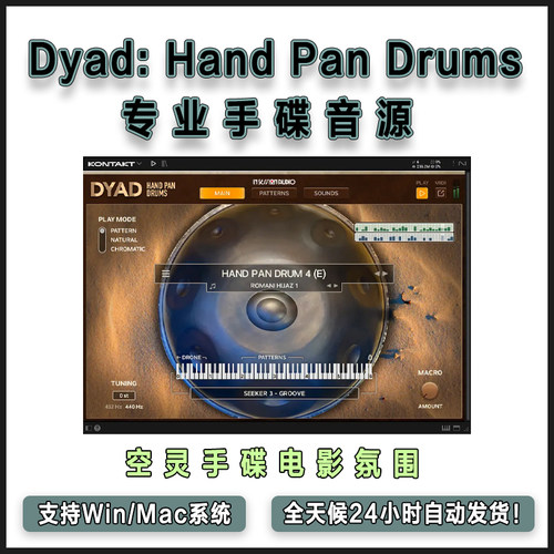 Dyad: Hand Pan Drums 专业手碟温暖空灵冥想电影感康泰克音源