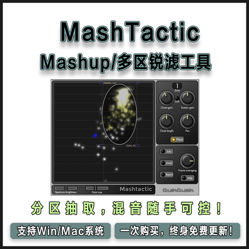 MashTactic 多区锐滤插件分离重塑人声/鼓/伴奏制作Mashup/Remix