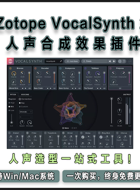 iZotope VocalSynth 2 人声合成电音机器怪兽嘻哈效果器混音插件