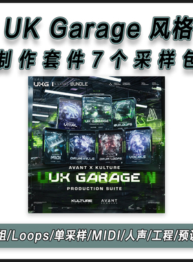 Kulture Samples - UK Garage风格7个采样包英国电音Funk雷鬼R&B