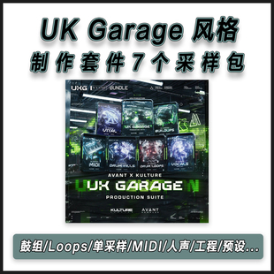 Kulture Samples - UK Garage 风格7个采样包英国车库Funk雷鬼R&B
