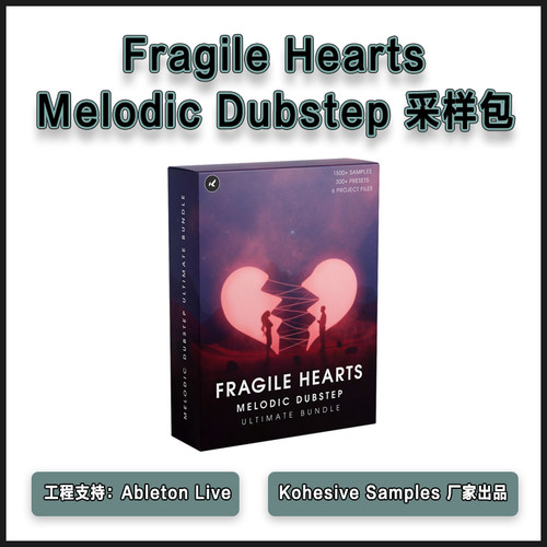 Fragile Hearts - Melodic Dubstep 终极版采样包工程预设MIDI