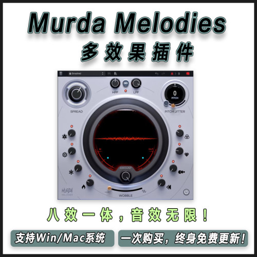 Slate Digital Murda Melodies 板岩多效果混音插件嘻哈电子风格