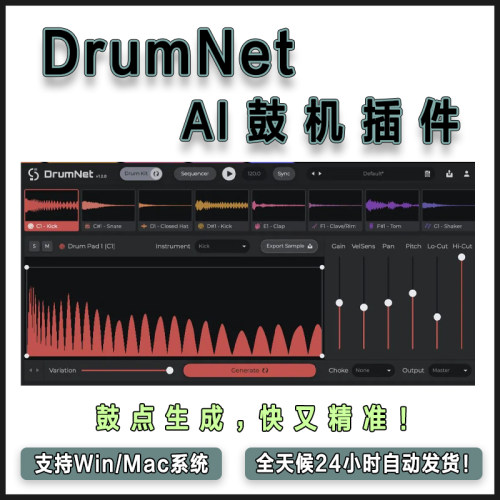 Session Loops - DrumNet 智能 AI 鼓机插件鼓采样无限生成新音色