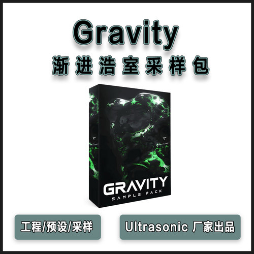 Ultrasonic - Gravity 终极版 Progressive House 渐进浩室采样包
