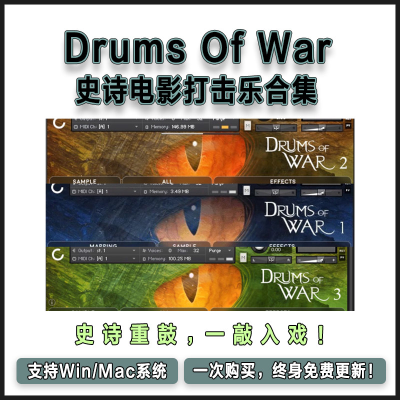 Drums Of War 完整版合集大编制史诗电影战鼓打击乐康泰克音源