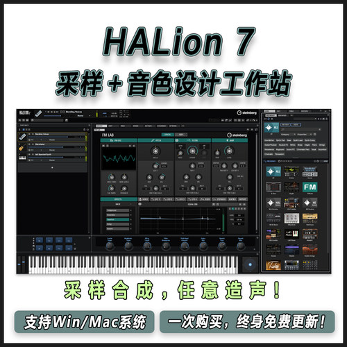 Steinberg HALion 7 旗舰采样音色设计工作站完整版音色编曲插件