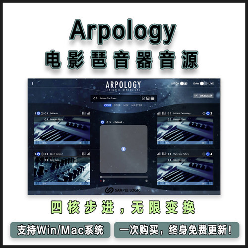 Arpology - Cinematic Dimensions 电影琶音器电音Arp康泰克音源