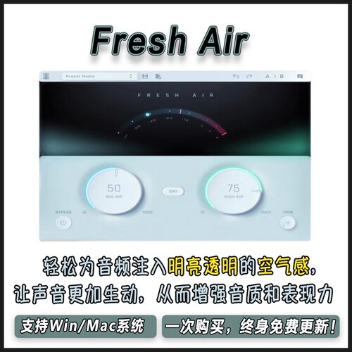 正版Fresh Air 板岩专业人声混音中高频空气质感效果器混音插件