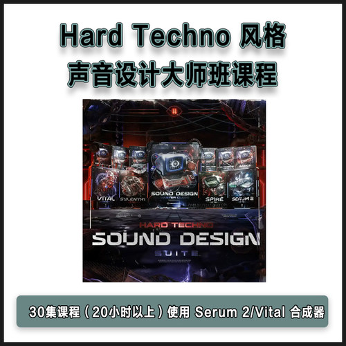 Teknovault - Hard Techno 声音设计大师班课程Serum 2/Vital预设