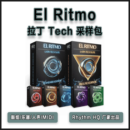 El Ritmo Latin Tech 拉丁律动豪华版采样包鼓组乐器人声MIDI预设
