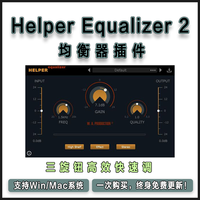 Helper Equalizer 2 三旋钮高效快速均衡器效果器混音处理插件