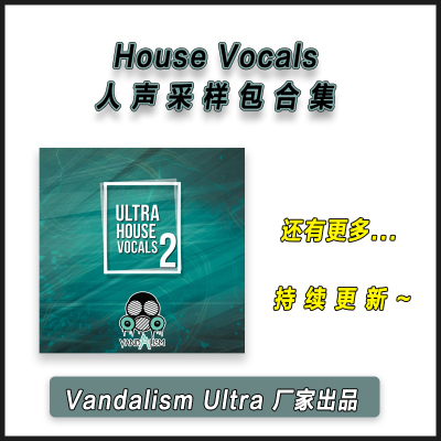 Vandalism Ultra House Vocals 浩室人声采样包合集编曲音源素材