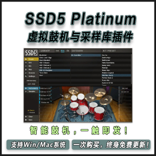 SSD5鼓 Steven Slate Drums 5 Platinum板岩虚拟鼓5代4代全套扩展