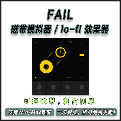 TapeFi - FAIL 磁带模拟器 / lo-fi 效果器饱和失真混音插件