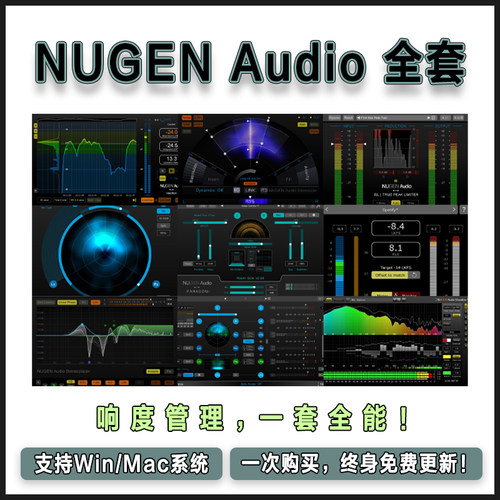 NUGEN Audio 全套混音母带插件 Halo Upmix/Aligner/Halo Vision