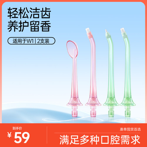 素士w1电动冲牙器替换牙周袋正畸