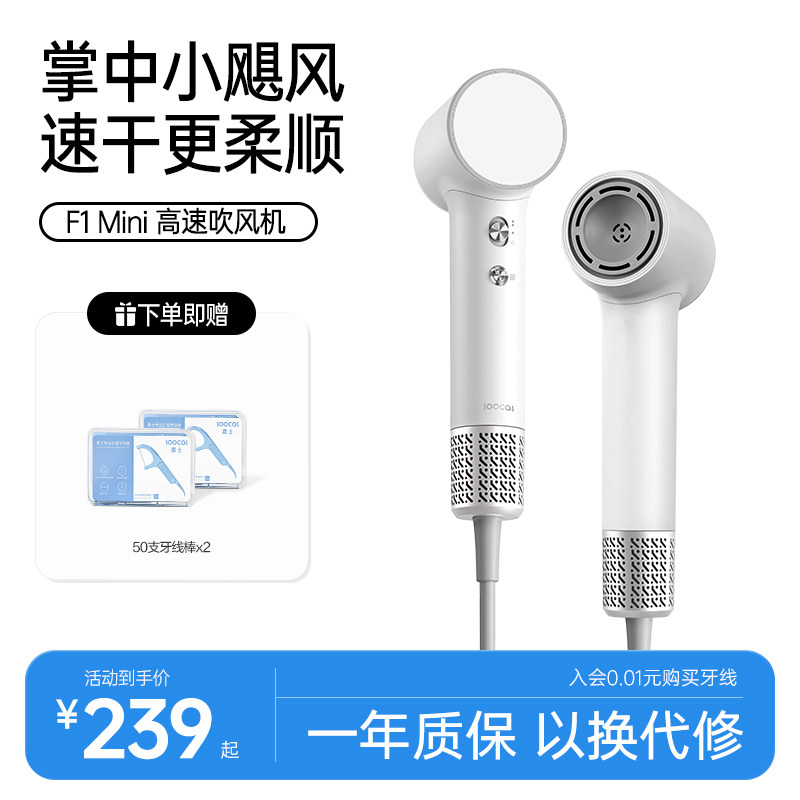 素士吹风机负离子护发静音速干吹头发强力电吹风宿舍用学生家用F1