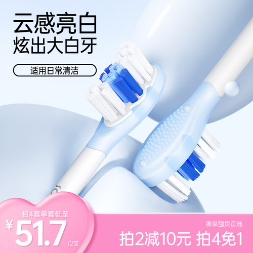 素士全线通用原装替换刷头