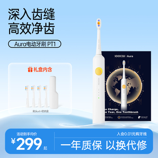 素士电动牙刷soocas声波全自动软毛成人女男款情侣礼盒牙刷PT1