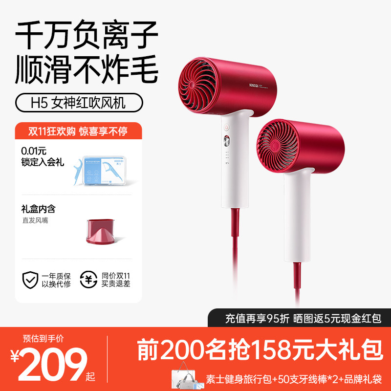 素士吹风机吹头发护发负离子家用速干强力电吹风筒宿舍用学生H5