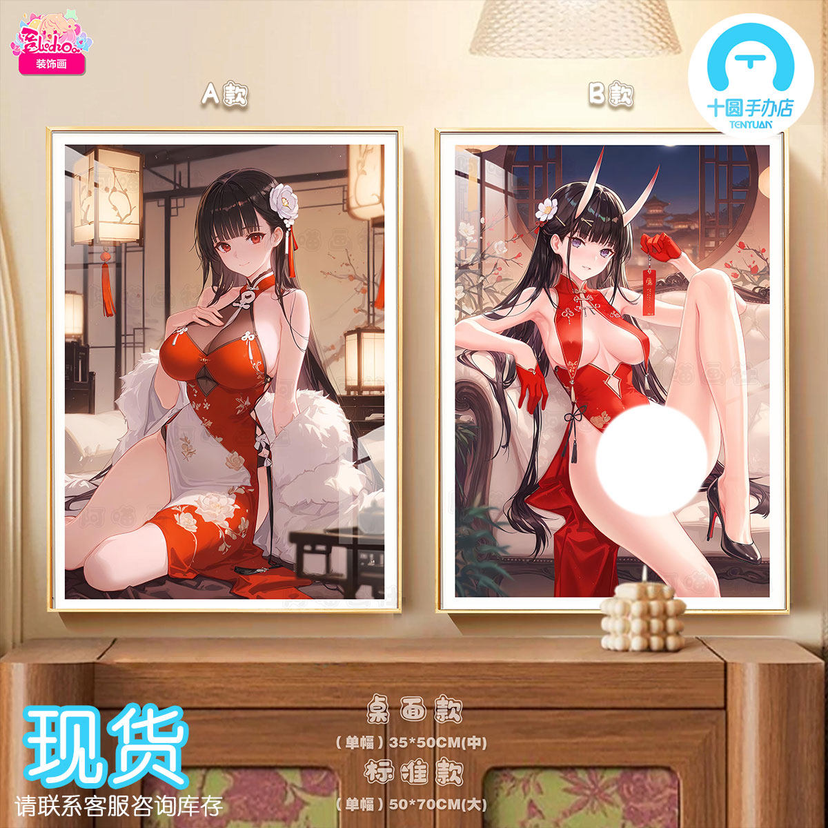 【十圆】阿喵画社-旗袍大能代与逸仙双联 双联高清装饰画冰箱贴,模玩/动漫/周边/娃圈三坑/桌游,手办/手办景品,淘宝优惠券,粉丝福利购,淘宝优惠卷