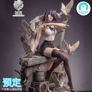 【十圆】初见工作室-蕾塞 链条人手办雕像1/6