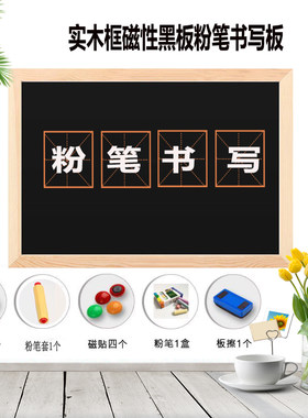 挂式黑板磁性商用教学绿板可定制