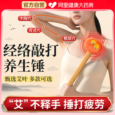 【柿柿如意】艾草锤多款可选