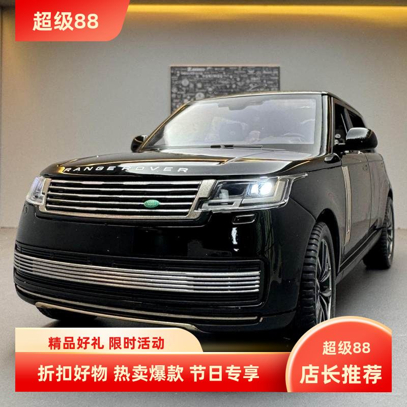 路虎24带音乐奇艺2022合金揽胜