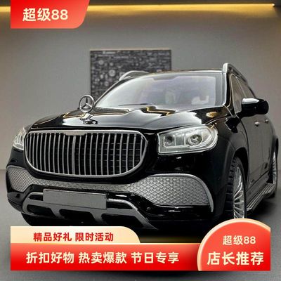合金车模GLS600迈巴赫声光驰美