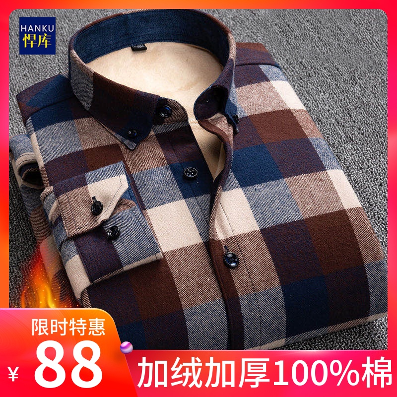 冬季新款男士保暖衬衫纯棉格子长袖加绒加厚青年休闲百搭磨毛衬衣