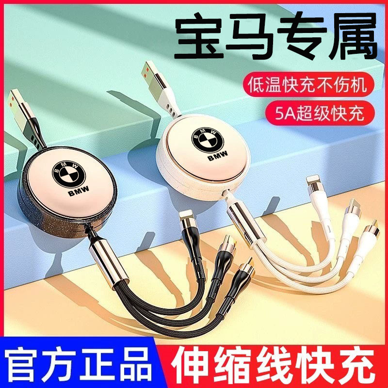 适用宝马车载充电器快充3系5系7系1系x1x3x4x5x6PD一拖二车充汽车