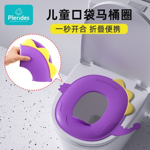 宝润丝折叠便携儿童马桶圈坐便垫
