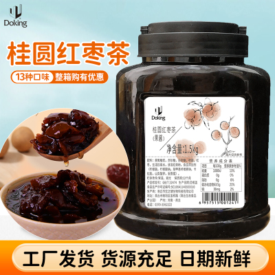 盾皇桂圆红枣茶1.5kg冷热饮烘焙馅料奶茶店商用果酱鲜花秋季新品