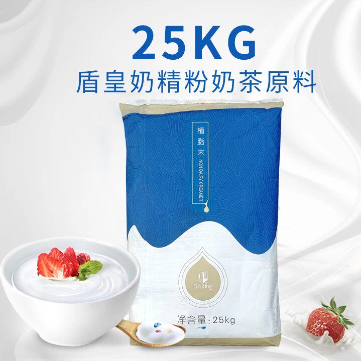盾皇005奶精粉植脂末1kg珍珠奶茶咖啡伴侣商用小包装浓香冲饮原料
